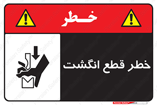  , بریدن , دست , 