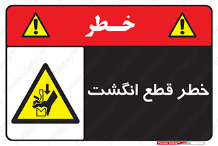  , بریدن , دست , 