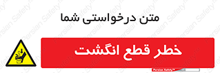  , بریدن , دست , 