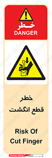  , بریدن , دست , 