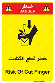 تابلوی ایمنی خطر قطع انگشت – طرح 12275