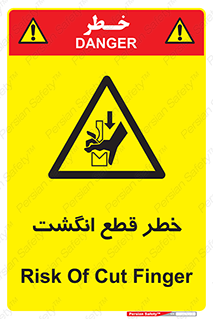  , بریدن , دست , 