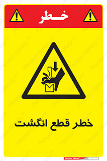  , بریدن , دست , 