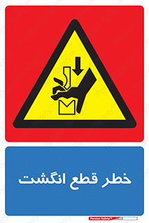  , بریدن , دست , 