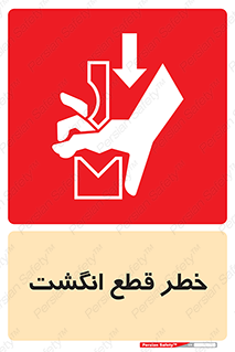  , بریدن , دست , 