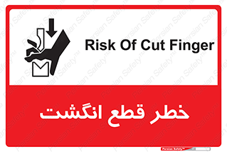  , بریدن , دست , 
