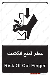  , بریدن , دست , 