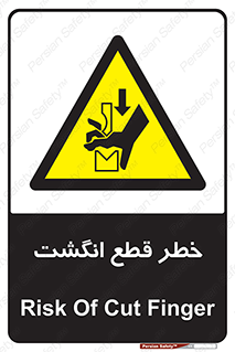  , بریدن , دست , 