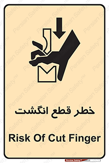  , بریدن , دست , 