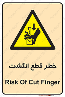  , بریدن , دست , 