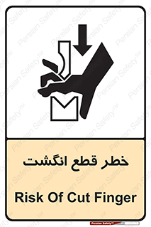  , بریدن , دست , 