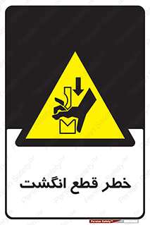  , بریدن , دست , 