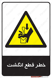  , بریدن , دست , 