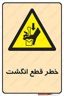  , بریدن , دست , 