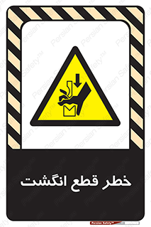  , بریدن , دست , 