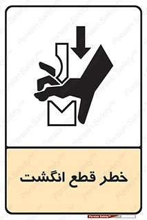  , بریدن , دست , 