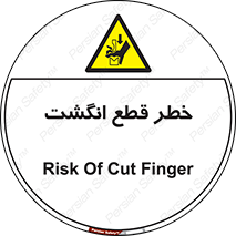  , بریدن , دست , 