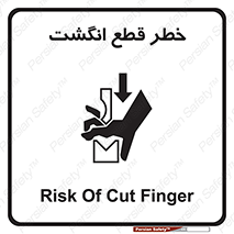  , بریدن , دست , 
