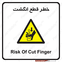  , بریدن , دست , 