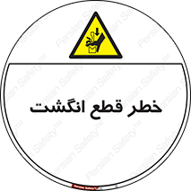  , بریدن , دست , 