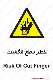  , بریدن , دست , 