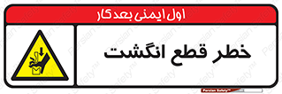  , بریدن , دست , 