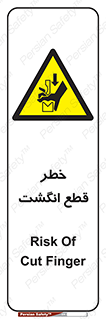  , بریدن , دست , 