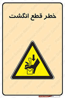  , بریدن , دست , 