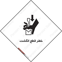  , بریدن , دست , 