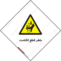  , بریدن , دست , 