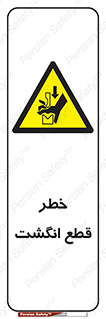  , بریدن , دست , 
