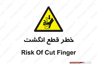 , بریدن , دست , 