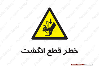  , بریدن , دست , 