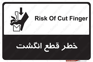  , بریدن , دست , 