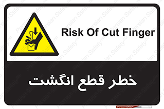 , بریدن , دست , 