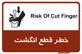  , بریدن , دست , 