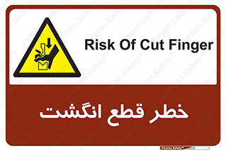  , بریدن , دست , 