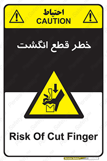  , بریدن , دست , 