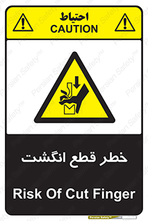  , بریدن , دست , 