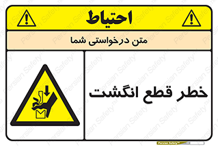  , بریدن , دست , 