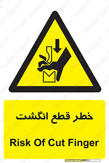  , بریدن , دست , 