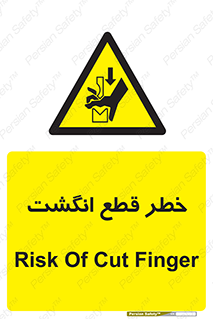  , بریدن , دست , 