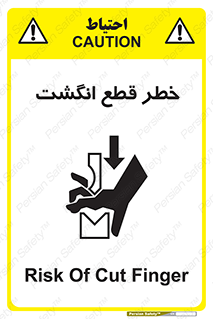  , بریدن , دست , 