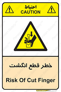  , بریدن , دست , 