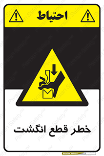  , بریدن , دست , 