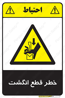  , بریدن , دست , 