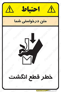  , بریدن , دست , 
