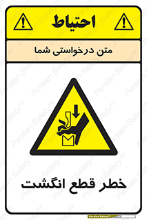  , بریدن , دست , 