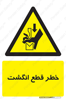  , بریدن , دست , 