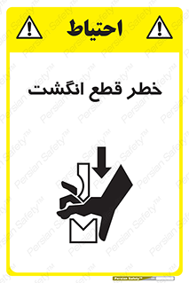  , بریدن , دست , 